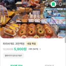 파리바게뜨 과천역점