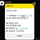 양산신-2008 | 2025 7월 나머지 일기 (나태지옥행 확정의 삶)