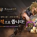 전기 매경게임진