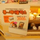 마석던킨도너츠