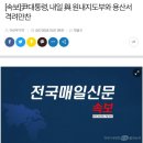 [속보] 尹, 내일 與원내지도부와 용산서 격려만찬.. ㅋㅋ 암튼 처묵는거엔 진심임 이미지