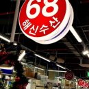 해신수산