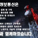 신명정보통신