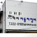 까치자동차정비 티스토리