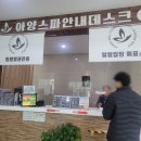 아양스파스크린골프 네이버블로그