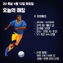 2U풋살