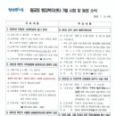 월곶동 행정복지센터 이미지