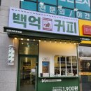 백억커피계양점 네이버블로그