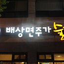 291프로덕션 이미지
