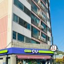 CU(도계화목점) 네이버블로그
