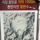 지에스(GS)25 울주범서대박점 | 울산 울주군 온천 추천(@범서온천 지지워터피아)