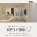 티앤에스스크린골프