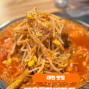 원도안로-26 | [대전 | 맛집] 맵찔이도 중독! 계속 땡기는 맛의 성지, 매운등갈비담다 도안동맛집 솔직 후기