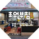 초원부침 이미지