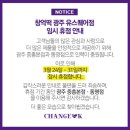 유성대로(유성-31) | 현지인도 계속 찾는 광주 창억떡 호박인절미 후기