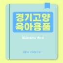 두돌맘이 추천하는 출산·육아 준비템 쇼핑 장소! 베이비플러스 일산덕이점 다녀왔어요