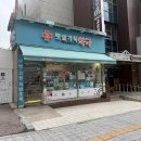 햇살가득약국 네이버블로그