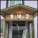정마루호박꽃