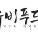TS푸드