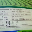 보성군농협쌀조합공동사업법인 이미지