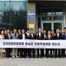 나주시 호남권 전파측정센터 개소...전국 기초지자체 중 최초[e미래뉴스] 이미지