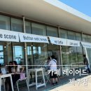 레이어드 | 제주 디저트 카페 레이어드 후기