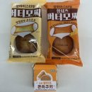 씨유(CU) 동일스위트점 | CU 씨유 신메뉴 황치즈쫀득쿠키 황쫀쿠,버터모찌,황치즈버터모찌 솔직후기 칼로리 가격