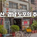 원해루 이미지