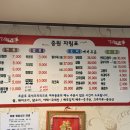 중원짬뽕