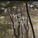 기억공사 이미지