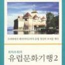 유럽의 차문화 이미지