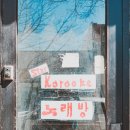 우선노래연습장 이미지