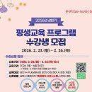 평생학습관 정기과정(상반기) 이미지