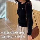 11650-14-49-5 | 폴로 걸즈 가디건 블랙 L 사이즈 아주 뽕 뽑은 5년 착용 후기