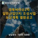 중앙토지보상원 행정사합동사무소 이미지