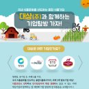 대상기업(주)