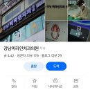 강남미라인치과의원 네이버블로그