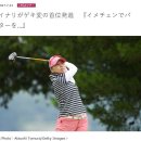 2017 JLPGA 투어를 마치며~~~~ 이미지