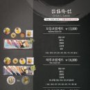 하노초밥