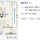 리튼약국 네이버블로그