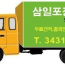 삼일포장 이미지