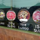 삼경한우촌 이미지