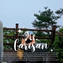 소나타구이 | 명산 홍천 가리산]등산코스 완벽정리: 안개 속을 뚫고 질주하는 빗속 소나타 (feat. 트레일런 산으로 추천)