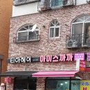 아이스까까 이미지