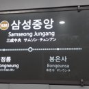 9호선 삼성중앙역 네이버블로그