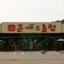 돈까스클럽 김포강화점 이미지