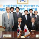 진주교육대학교 대학본관 이미지