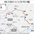 국도37호선(1) 이미지