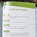 농기계임대사업소 동부지소 이미지