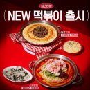 쵸이스다방 | 청년다방 신메뉴 크림차돌떡볶이 광교중앙점 내돈내산 후기